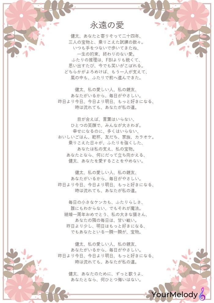 [ja] paroles