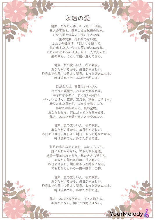 [ja] paroles